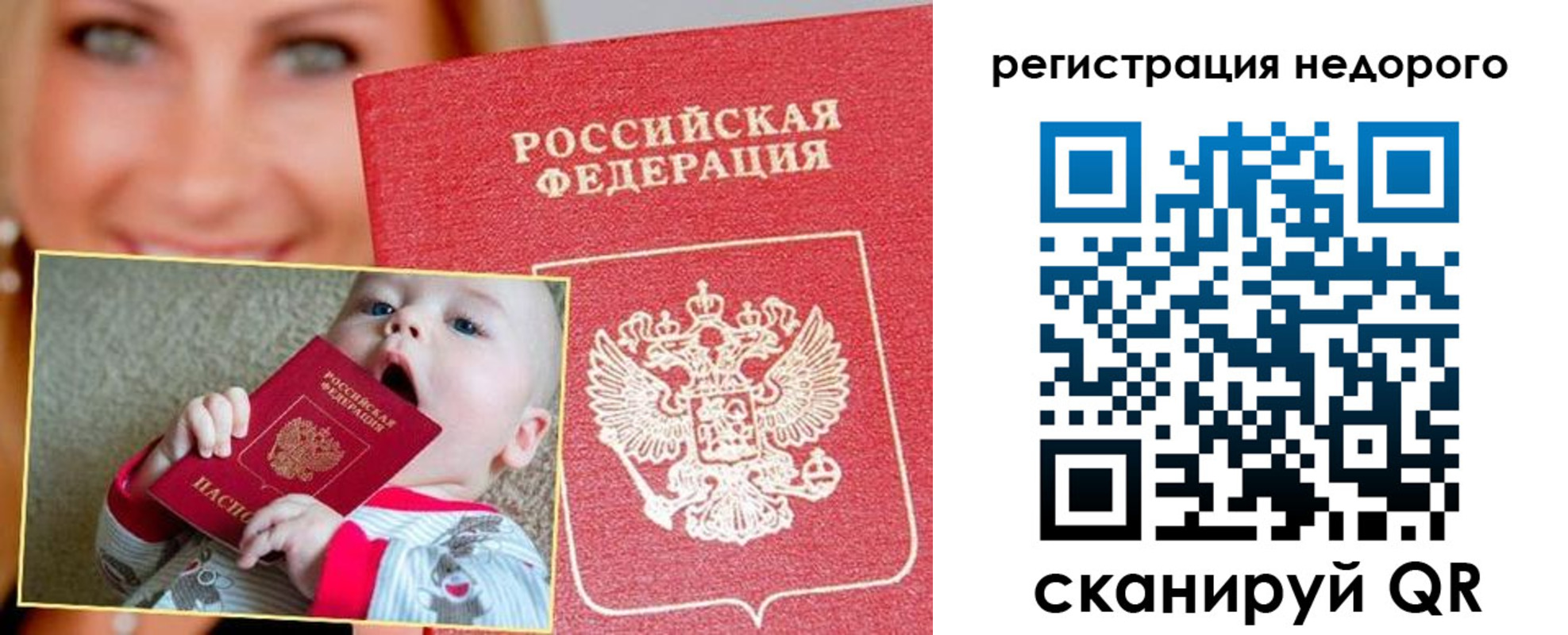 временная регистрация для всех в Серове