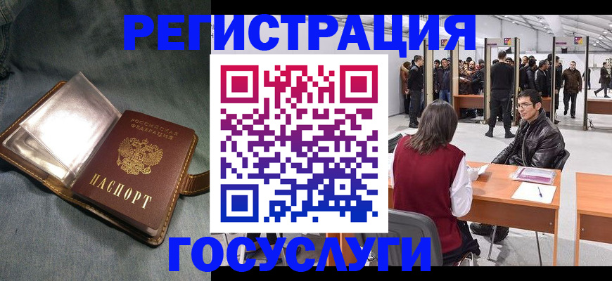 прописка ребенка в Серове