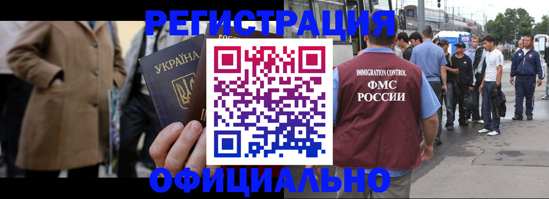 прописка законно в Серове