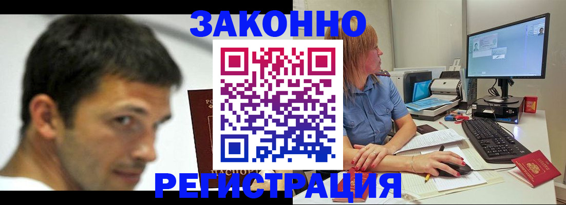 прописка для кредита в Серове