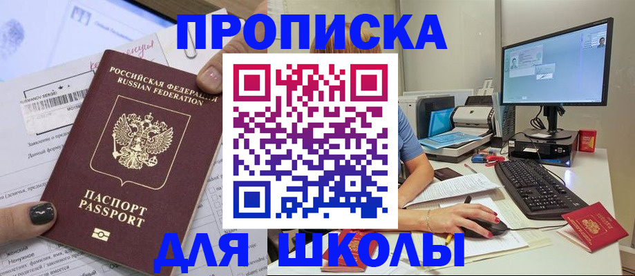 прописка поиск в Серове