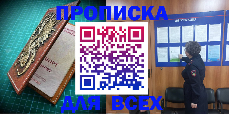 прописка иностранных граждан в Серове