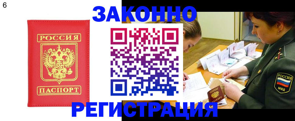 прописка для кредита в Серове
