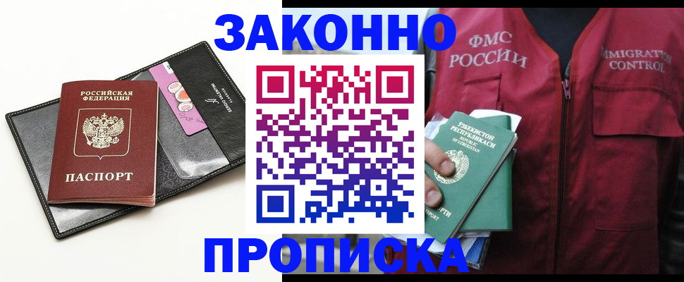 временная регистрация собственник в Серове