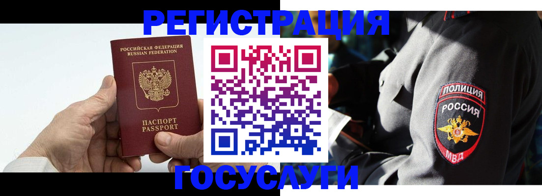 временная регистрация 2025 в Серове