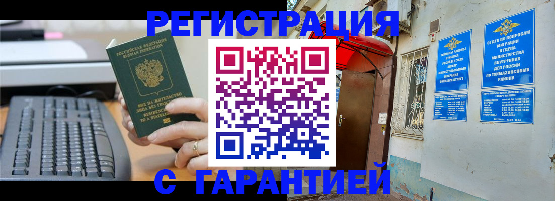временная регистрация собственник в Серове